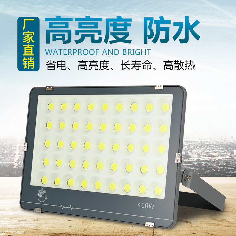 led投光灯 户外防水100W大功率高亮庭院室外广告牌投射灯照明灯具