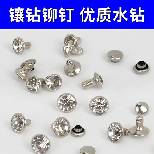 【厂家】A级玻璃钻管钻铆钉diy材料衣服柳钉配件钻钉镶钻撞钉