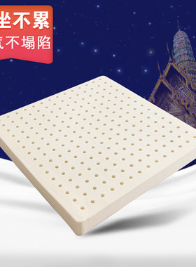 乳胶坐垫学生办公室久坐沙发坐垫学生椅垫透气靠垫汽车厚电脑座垫