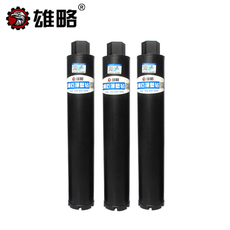 雄略黑金刚水钻头空调油烟机钻头墙壁开孔器金刚石水钻机水钻钻头