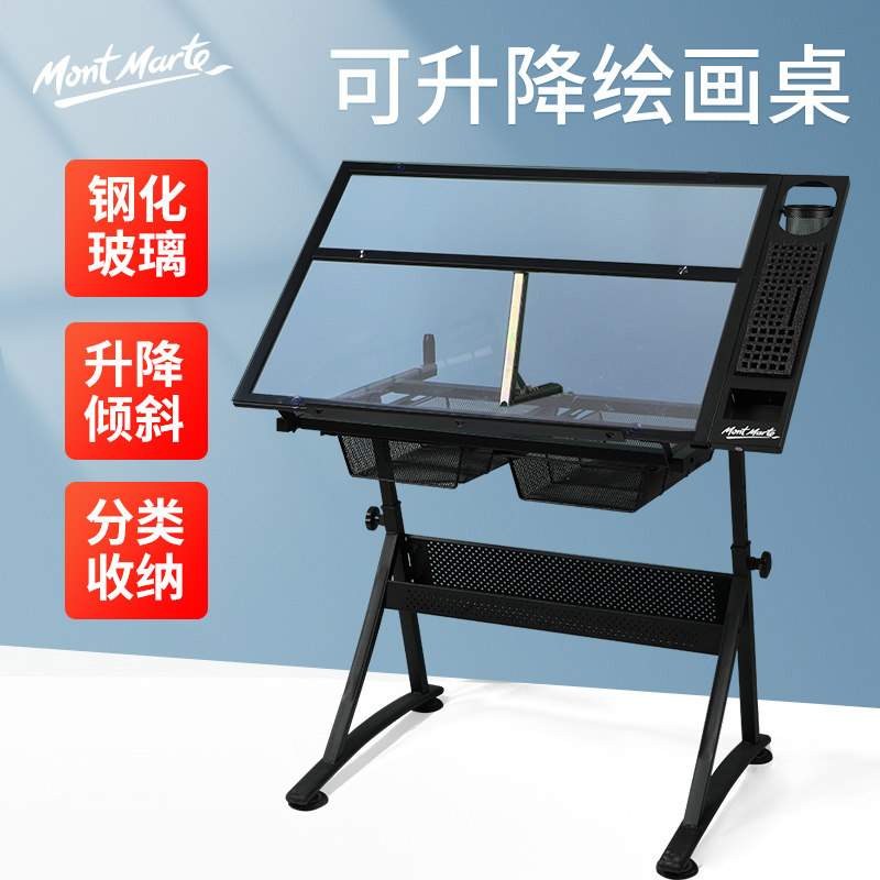 蒙玛特 绘画桌工作台画画架设计台书桌面玻璃桌子折叠升降学生绘