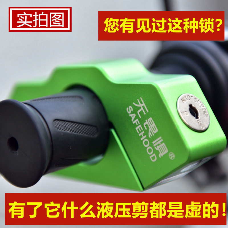 无畏惧摩托电动车碟刹锁踏板车把油门锁刹车锁手把锁牛角锁电摩锁