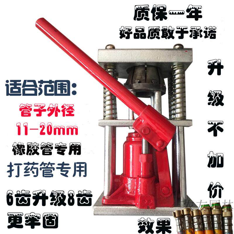 农用压管机高压管接头打药管氧气管液压钳接头扣压锁紧不锈钢套