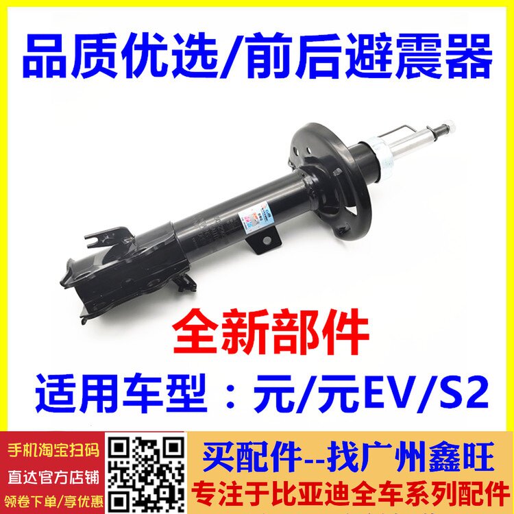适配比亚迪元前减震器 元EV 前机 减震器机芯 S2后减震器机芯配件