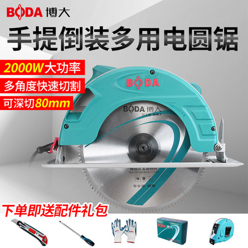 博大电圆锯7寸电锯家用木工锯9寸切割机手持圆盘锯手提锯台锯倒装