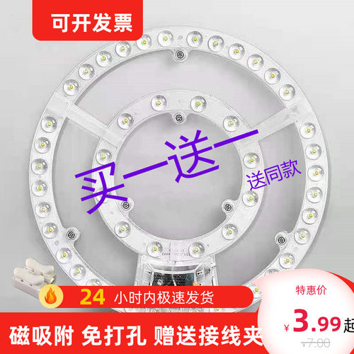led吸顶灯灯芯改造灯板方圆形家用灯珠灯条模组灯盘超亮光源贴片