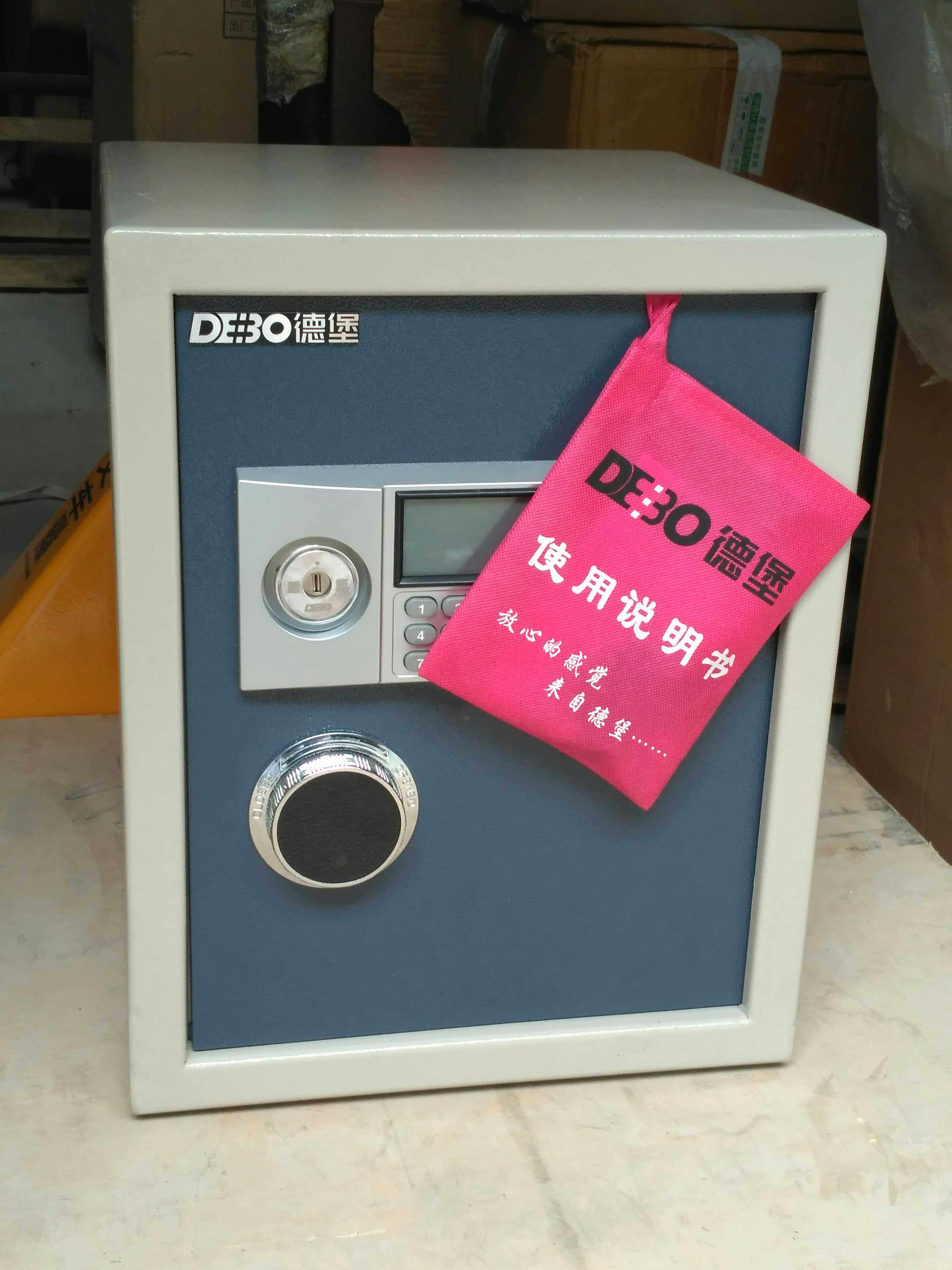 德堡保险柜45型电子密码保险公司深圳包送