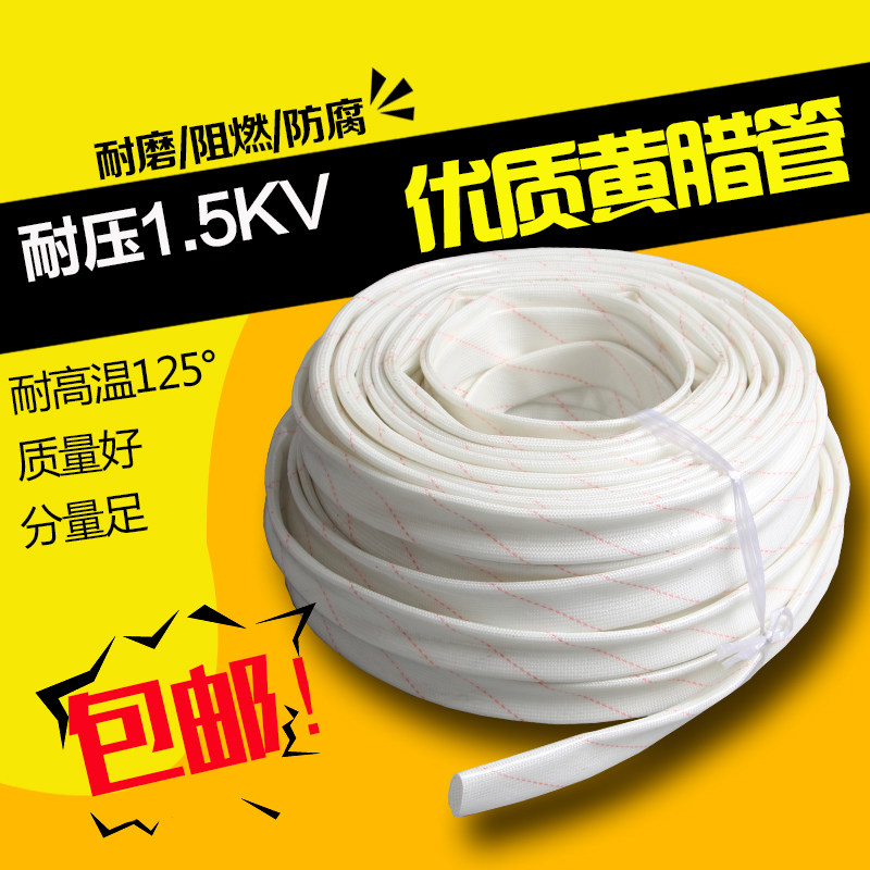 黄腊管 整卷黄蜡管 玻璃纤维套管 绝缘套管 高温管1MM-50MM 包邮