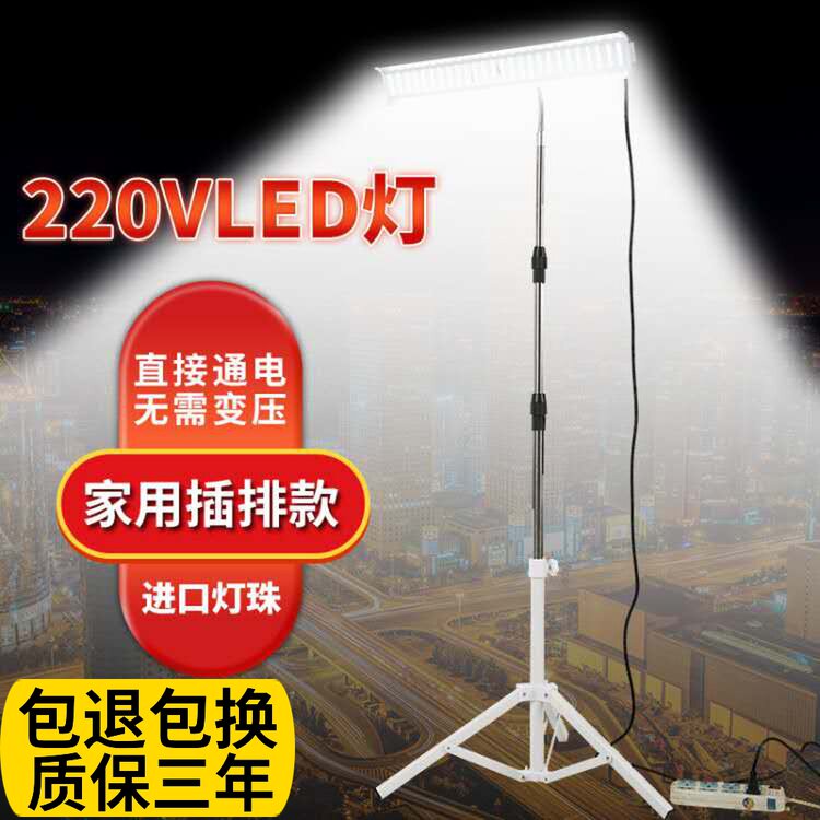 长条超亮220v伏led交流电家用插排插座夜市摆地摊节能户外照明灯