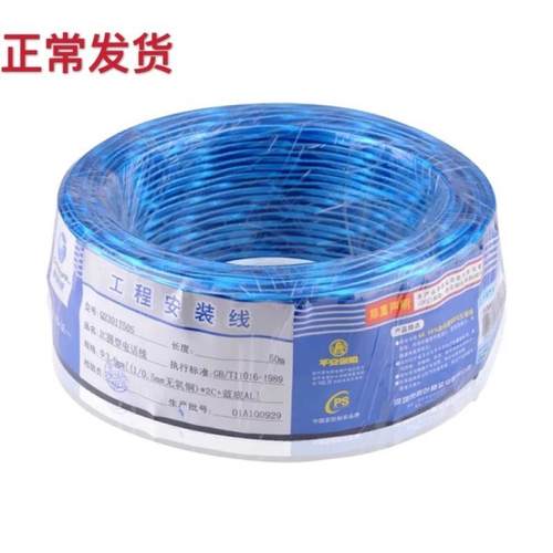 包邮高档2x0.5无氧铜电话线2芯带屏蔽透明蓝电话线工程线100米/卷