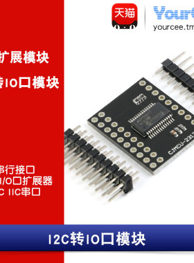 I2C转IO口模块/MCP23017串行接口 16位I/O口扩展器 I2C IIC串口