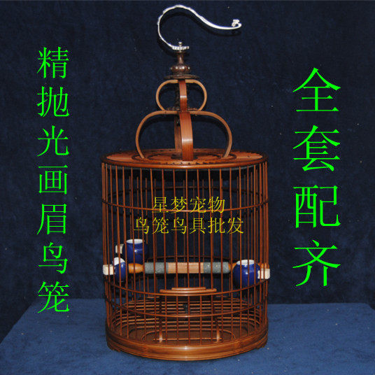 精品竹制大鼓底精抛光画眉蜡嘴紫竹色鸟笼质量保证全套配齐包邮!