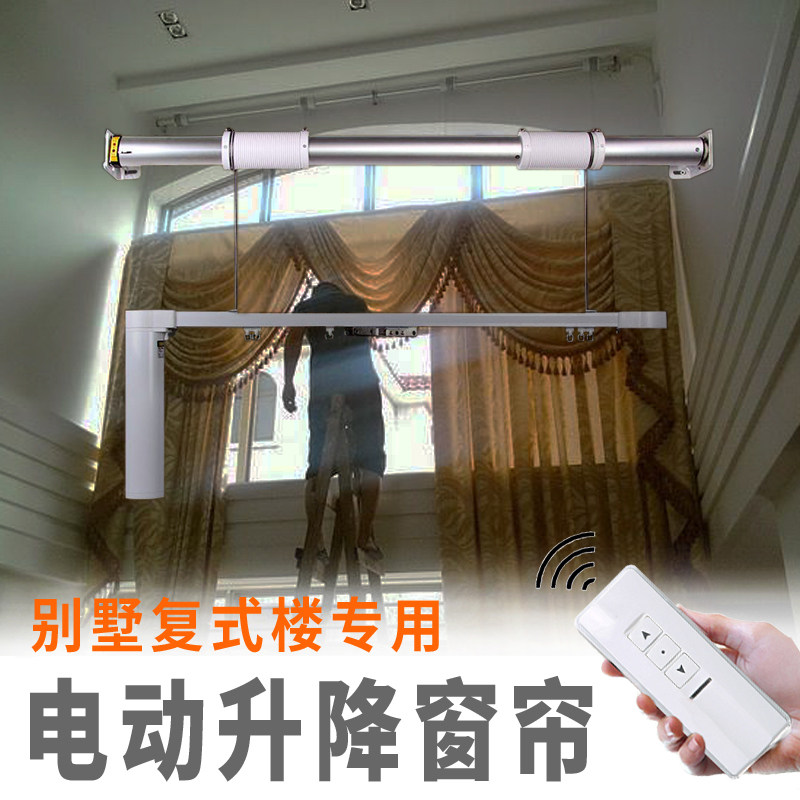 电动升降窗帘轨道遥控自动智能家居上下升降机杆别墅复式楼开合帘