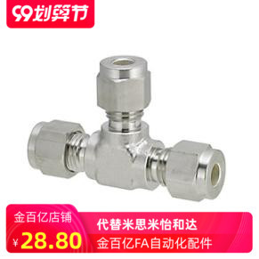 不锈钢管用T型三通接头C-SKUTK3.18/4/6/6.35/8/9.53/10/12/16