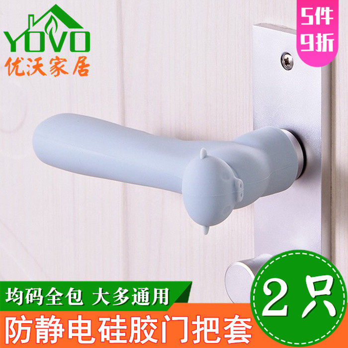 2只 全包硅胶门把手保护套防静电门把套墙面家具防撞垫窗户拉手套图片