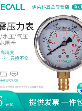 耐震压力表气压表负压真空1.6mpa水压径向液压油压表高压60轴向