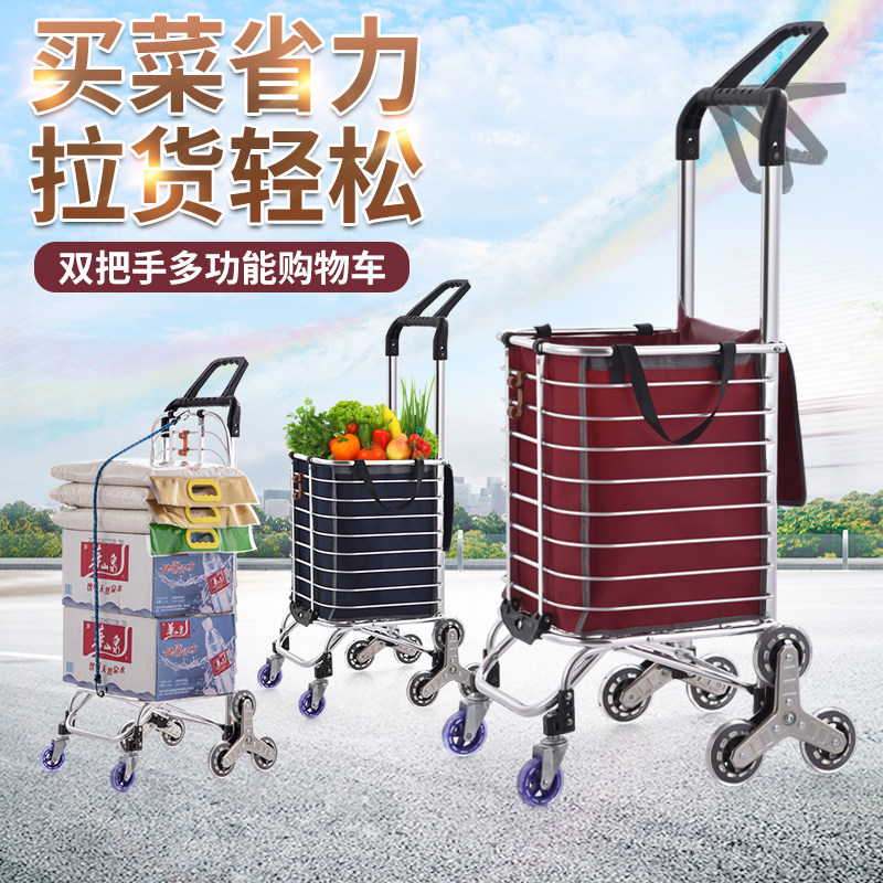 购物车爬楼梯手拉车家用拖车买菜小拉车折叠菜篮拉杆车超市老人车