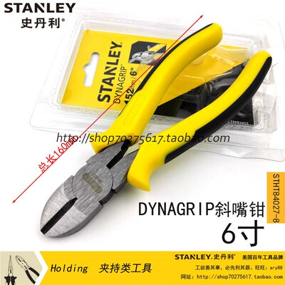 STANLEY/史丹利sd 斜嘴钳6寸 替换84-105-23 斜口钳STHT84027-8-2