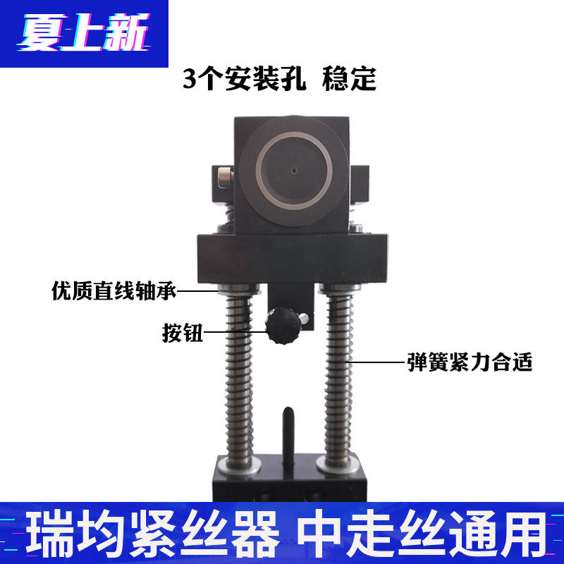 线切割钼丝松紧器中走丝自动紧丝器张紧器瑞均专用605防水黑宝石图片