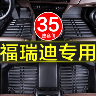 悦达起亚福瑞迪手自动挡专用全包围汽车脚垫车垫子原厂防水全套大