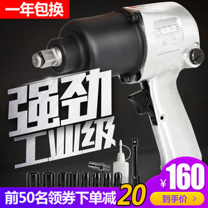 丰立1/2大扭力工业小风炮强力气动扳手风炮气动工具汽修风暴扳手