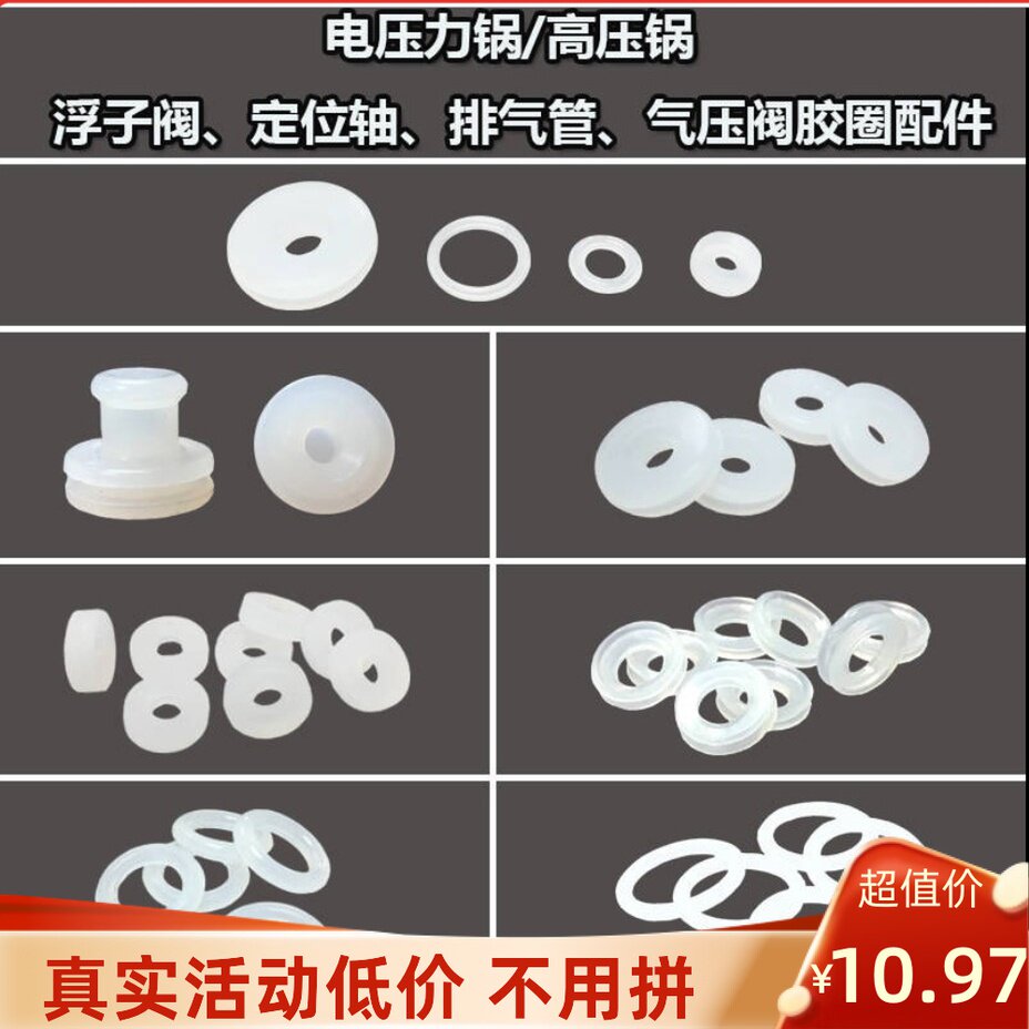 头盖子锅炉放气阀蒸汽阀芯密封中间橡皮圈胶套自锁高压锅保险垫片