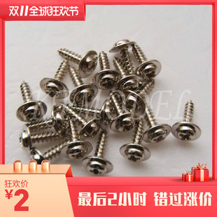 KTMODEL舵机固定螺丝/适用银燕辉胜8克/9克舵机,一包20个