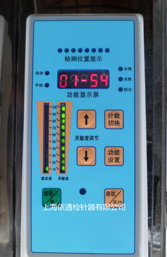 输送带验针机控制面板检针机成套操作面板检针器线路板功能键面板