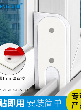 浦恒塑钢门窗密封条防风块窗户密封挡风防风防尘隔音推拉门窗配件