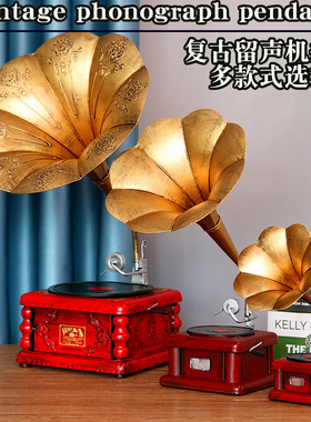 复古老式留声机模型摆件黑胶唱片机家居软装饰摄影道具客厅装饰品