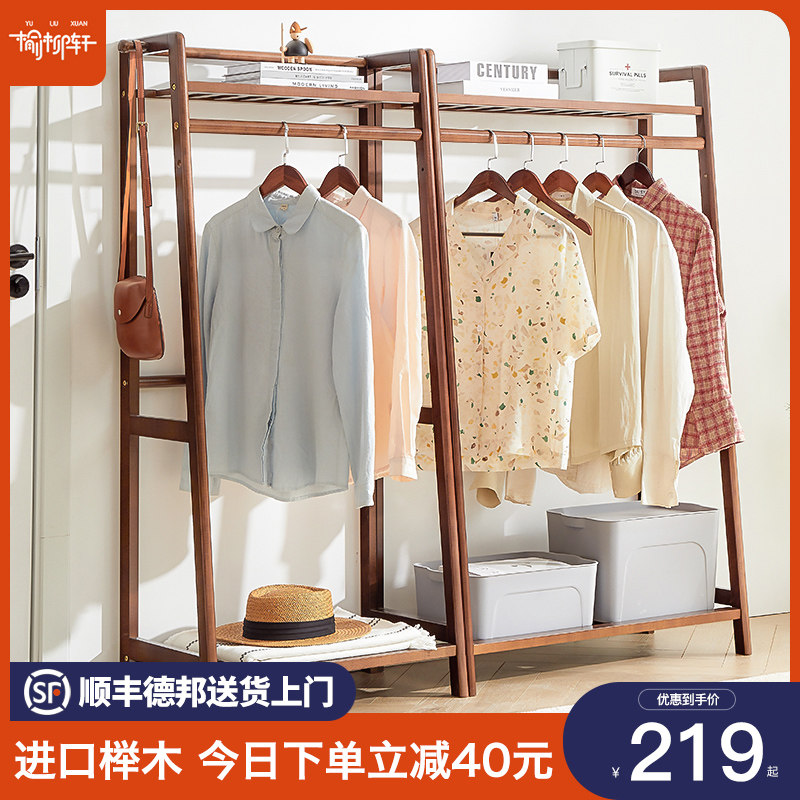 实木衣架落地卧室榉木挂衣架客厅简易衣帽架家用房间立式晾衣服架