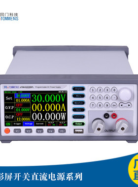 可调直流稳压电源30V20A 60V10A 15V60A 5位高精度程控可编程电源