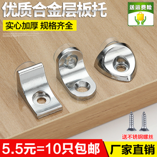 加厚合金层板托衣柜橱柜隔板托架七字玻璃托架隔板钉支撑家具配件