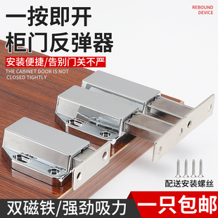 柜门合金反弹器双门强磁碰磁吸衣柜按压式隐形自弹器柜吸橱柜碰珠