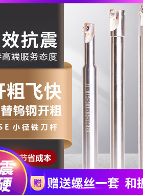 数控铣刀杆ESE小径JDMT0702立铣刀8 10 11 12 14加硬R2.5双刃刀杆