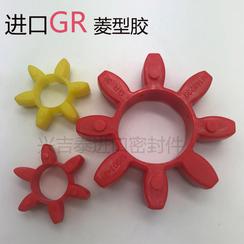 螺杆空压机联轴胶垫GR28 38 42弹性体梅花垫八角胶缓冲垫连轴胶圈