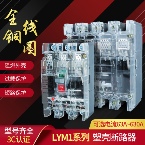 CM1-100a空开塑壳断路器63电闸塑料外壳式空气开关3P4P三相380V