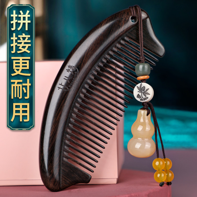 黑檀木梳子女士专用长发细齿密梳紫光按摩防脱发头梳儿童女孩便携
