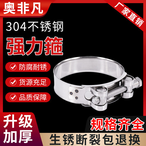 304不锈钢欧式强力抱箍加宽厚卡C箍管卡子固定管夹喉箍气管油管箍