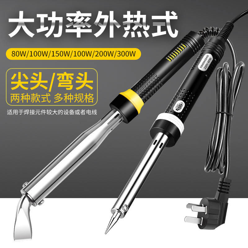 德国进口日本技术工业级大功率电烙铁家用电烙笔锡焊抢焊接工具电