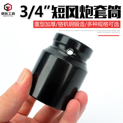 3/4寸19mm外六角气动风炮套筒头子 CR-V气动扳手套筒工具重型套筒