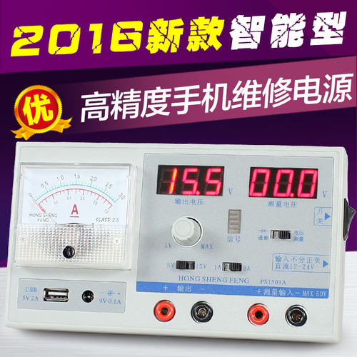 手机维修电源电流表15V2A3A1A可调直流稳压电源手机万能电源工具