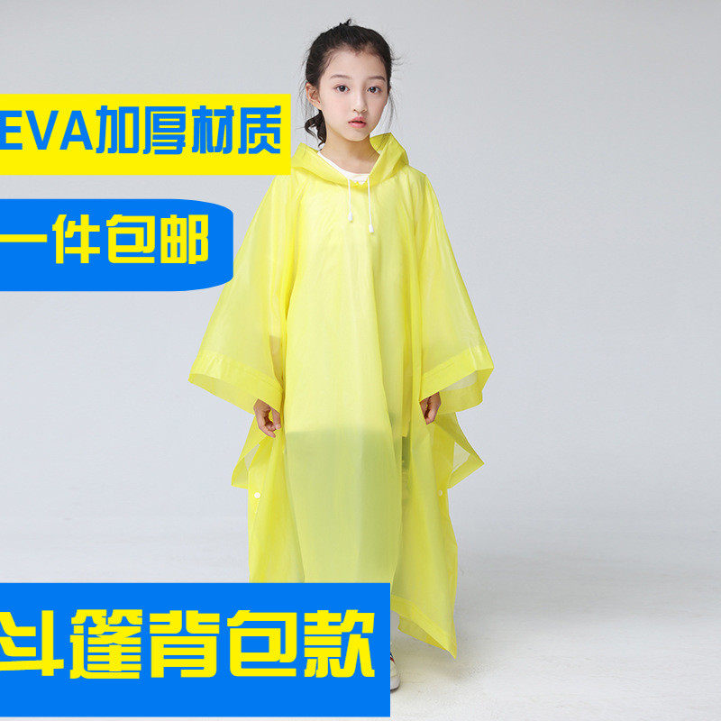 儿童加厚EVA斗篷雨衣户外登山男女童卡通连体雨雨衣 包邮