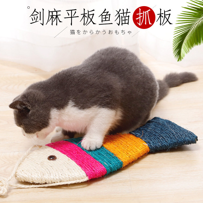 宠物用品猫玩具剑麻猫抓板彩色鱼磨爪板麻绳猫咪磨甲板逗猫包邮