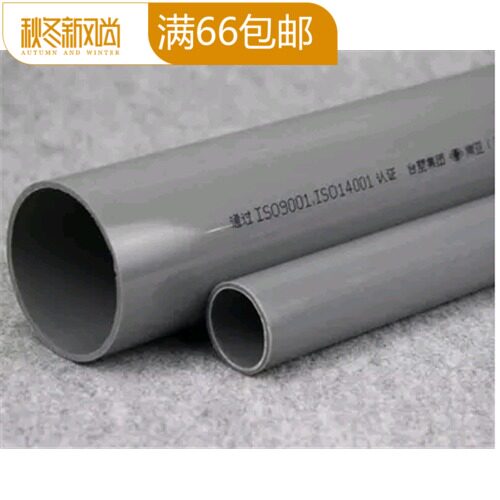 台塑南亚UPVC给水管 50mm饮用水管 国标PVC塑胶水管 UPVC化工管