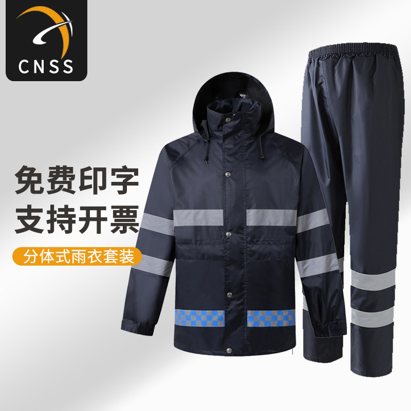 cnss反光雨衣雨裤套装双层加大加厚摩托车雨衣成人分体骑行防水服
