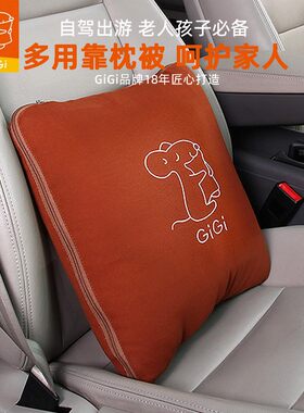 GiGi汽车抱枕被子两用汽车多功能车用靠枕抱枕被车家多用靠垫被