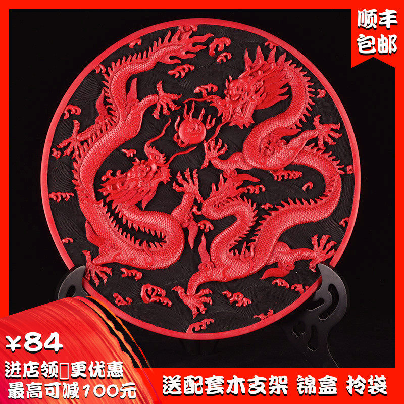 包邮扬州漆器厂脱胎剔红雕漆中国风特色复古看盘摆件送老外的礼品