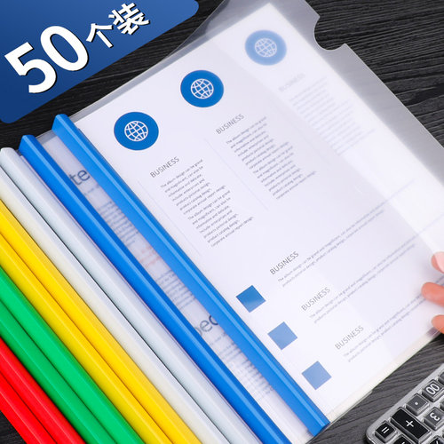 加粗加厚a4抽杆文件夹透明插页塑料简历拉杆抽杆夹资料夹文件袋a4