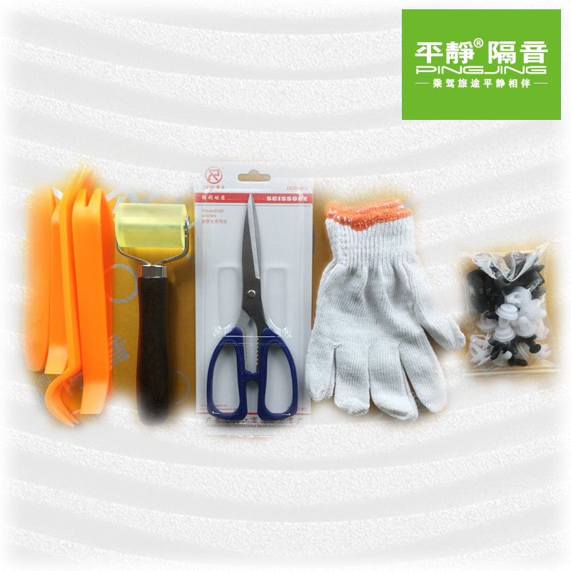 平静汽车隔音材料 施工小工具及塑料卡扣 辊子 滚轮 撬板